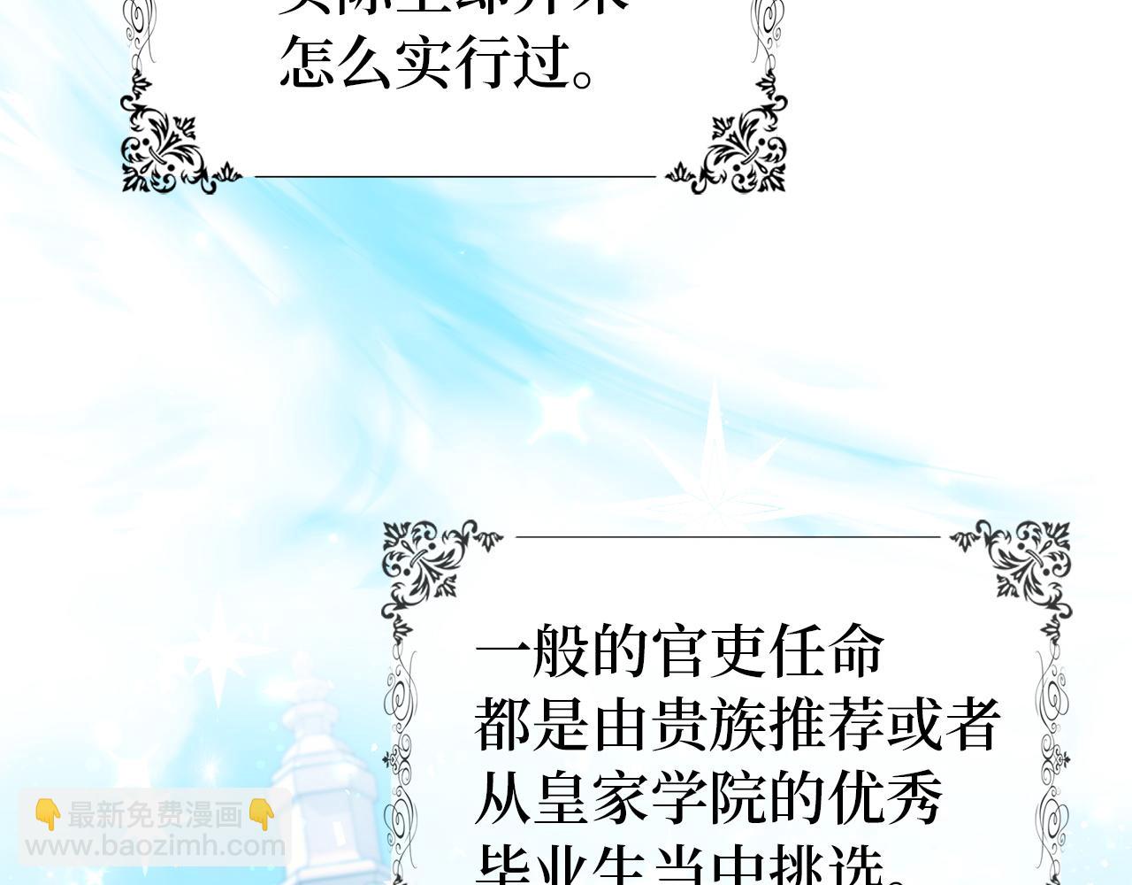 第16话 选拔辅佐官45