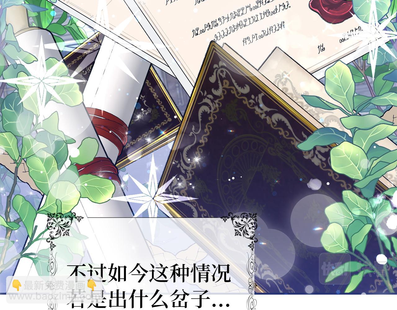 第16话 选拔辅佐官51