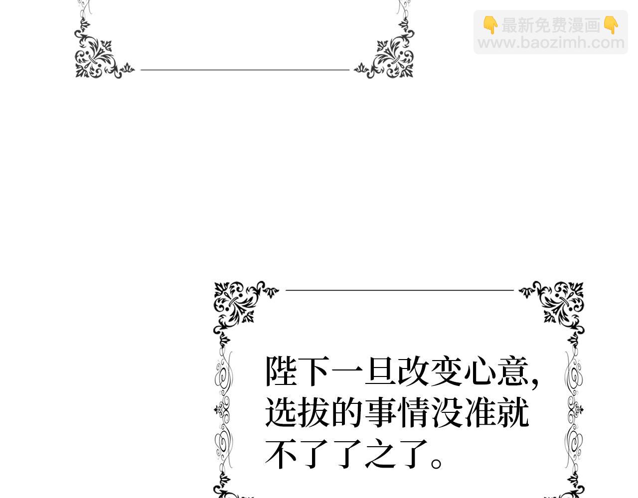 第16话 选拔辅佐官52