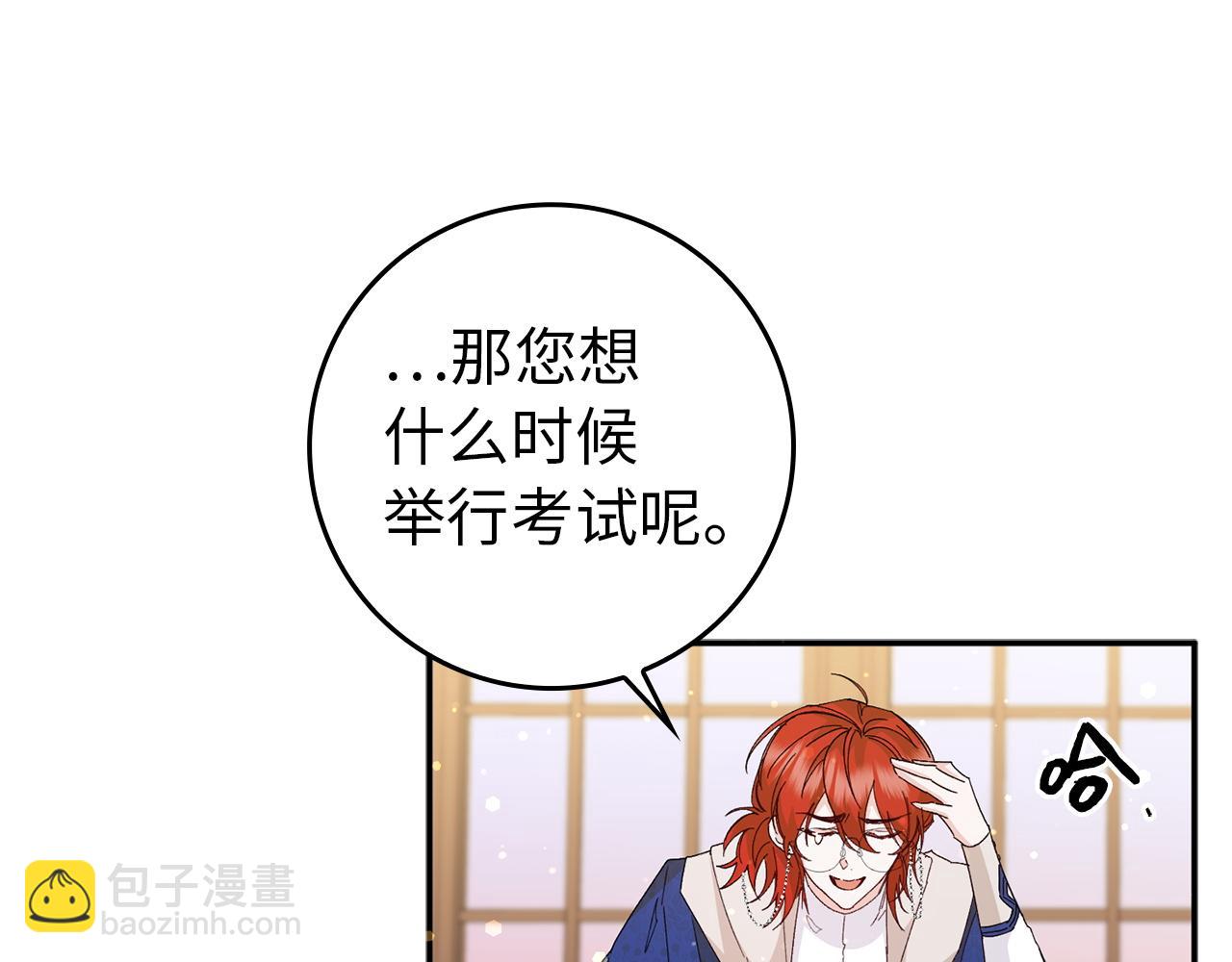 第16话 选拔辅佐官54