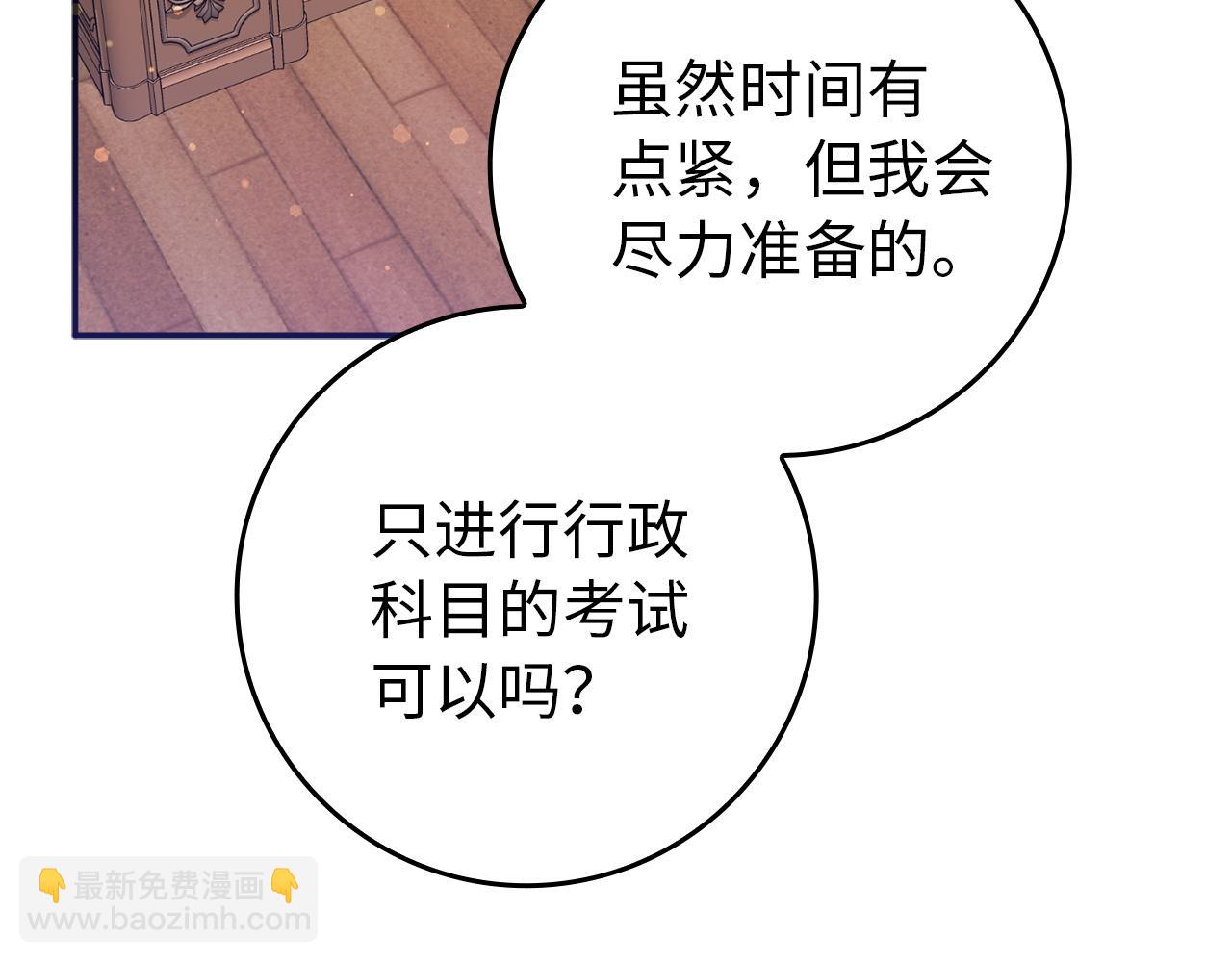 第16话 选拔辅佐官57
