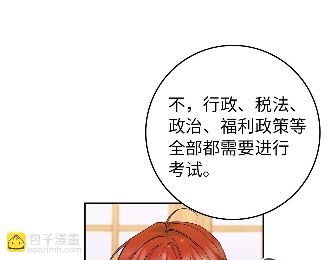 第16话 选拔辅佐官58