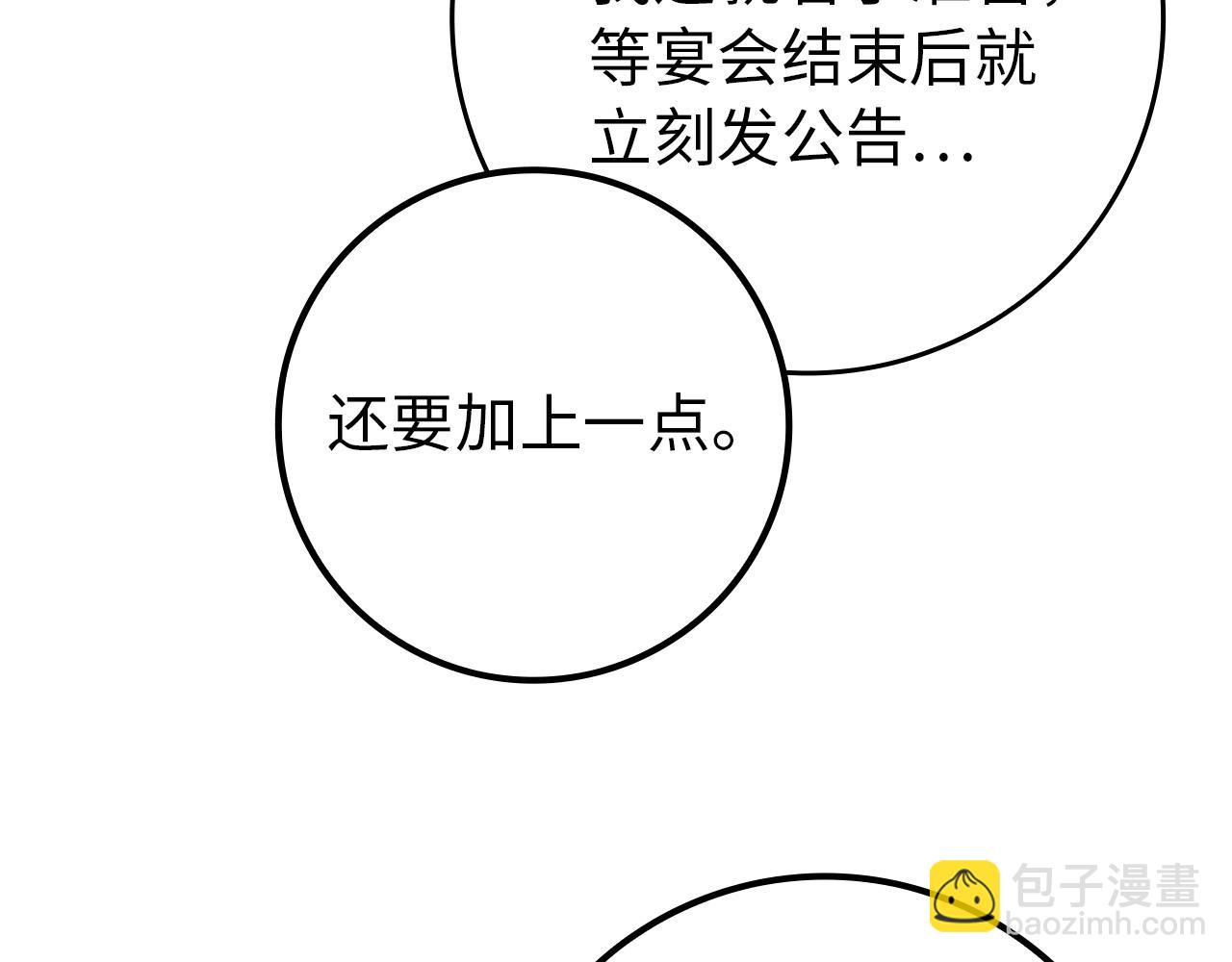 第16话 选拔辅佐官65