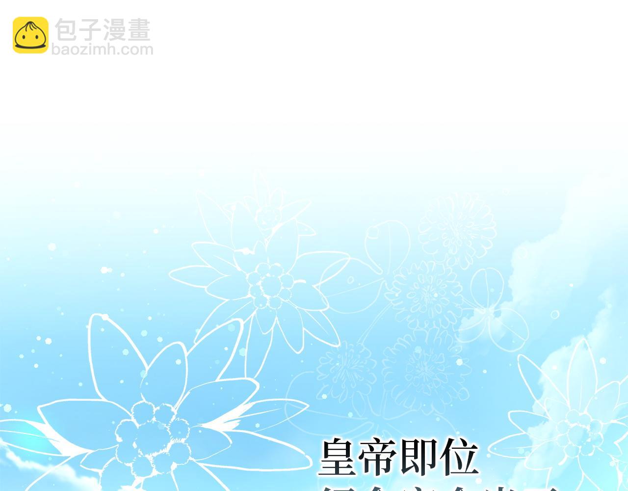 第16话 选拔辅佐官70