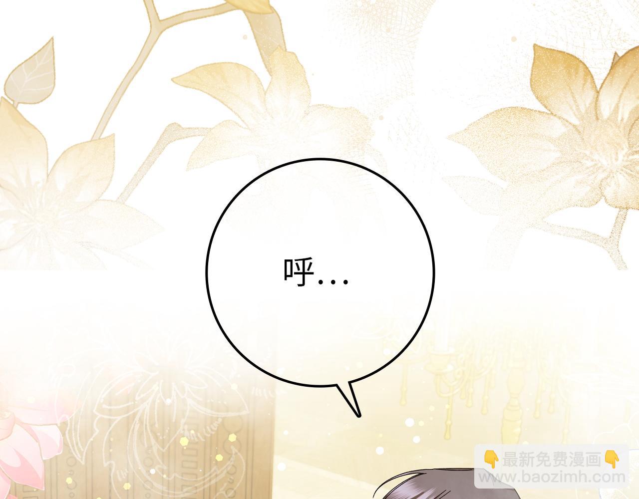 第16话 选拔辅佐官75