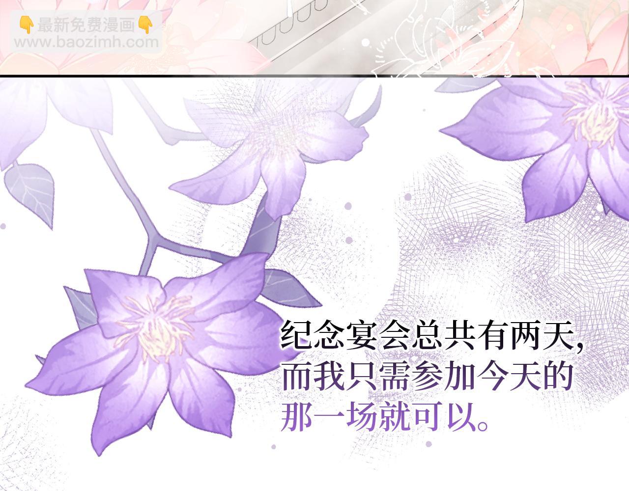 第16话 选拔辅佐官77