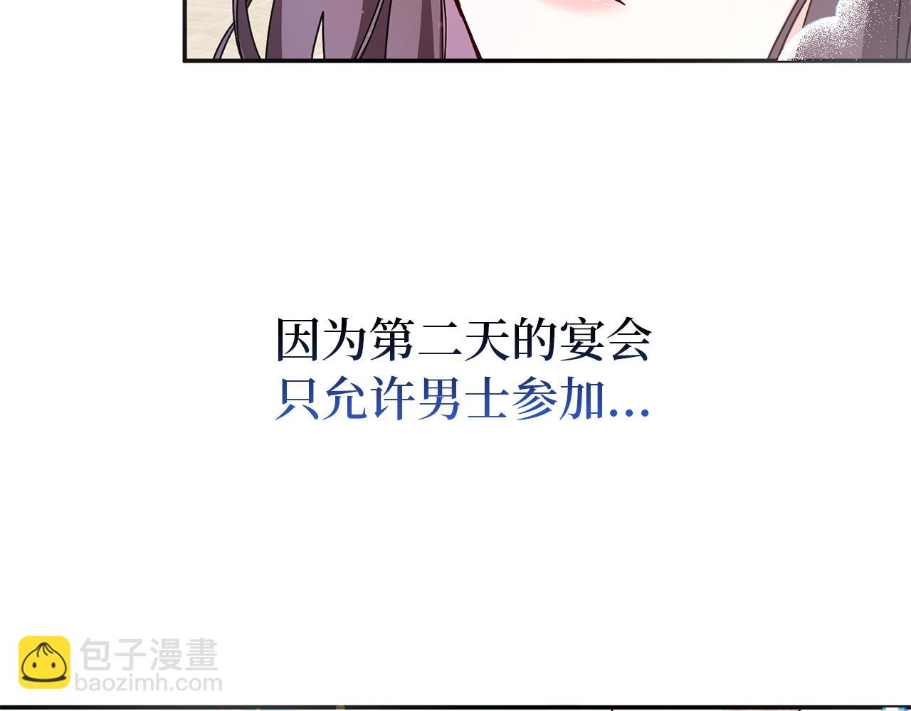 第16话 选拔辅佐官79