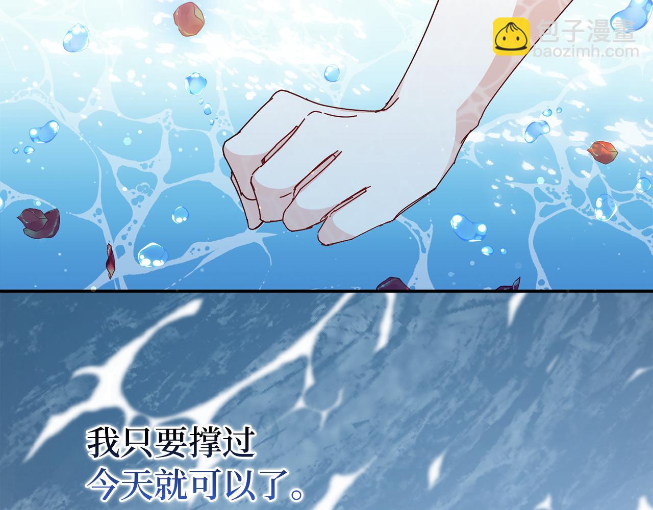 第16话 选拔辅佐官80