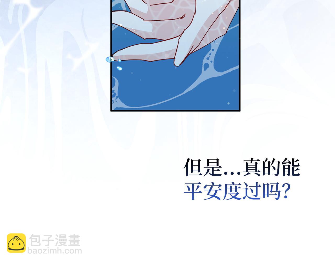 第16话 选拔辅佐官82