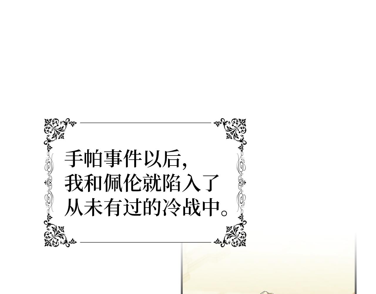 第16话 选拔辅佐官83