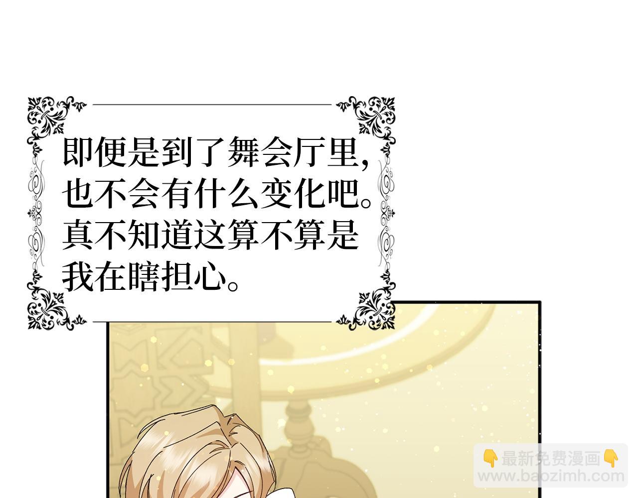 第16话 选拔辅佐官86
