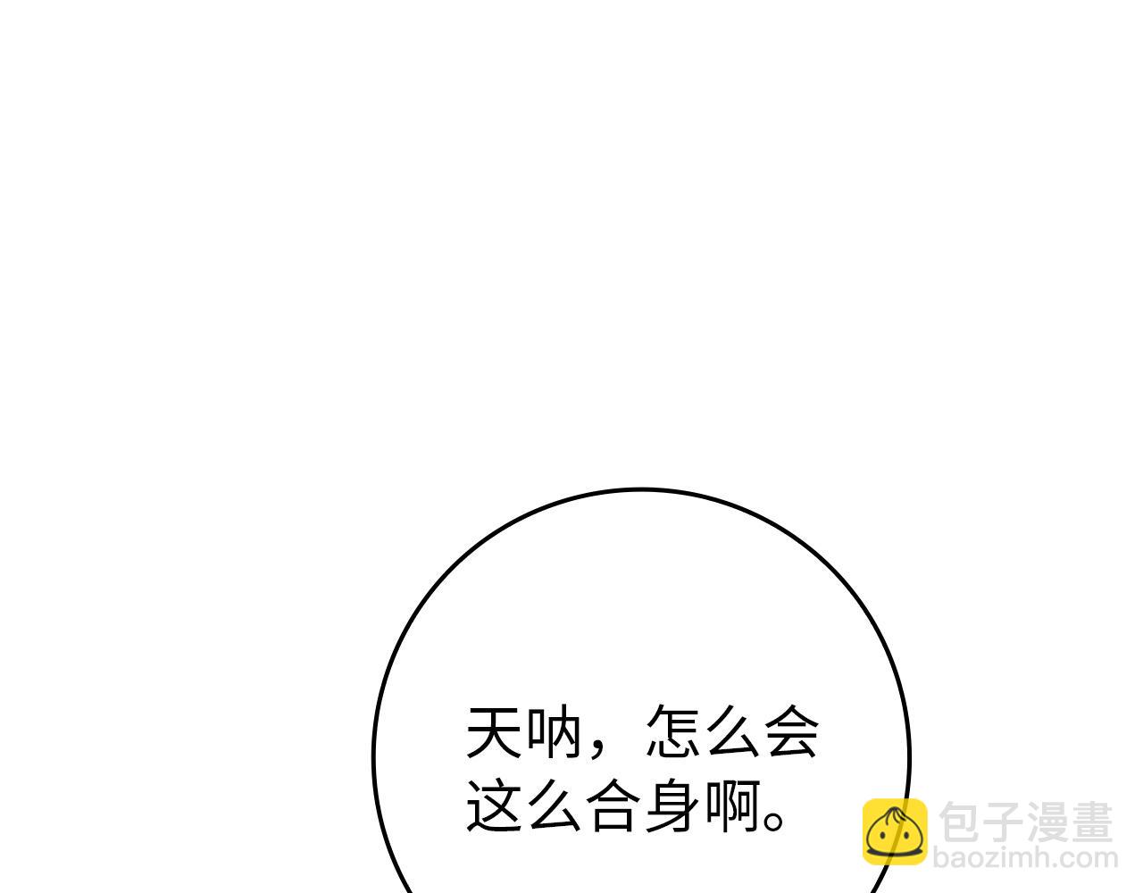 第16话 选拔辅佐官89