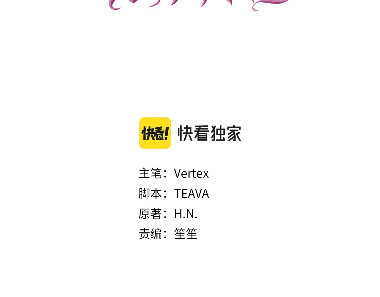 第16话 选拔辅佐官9