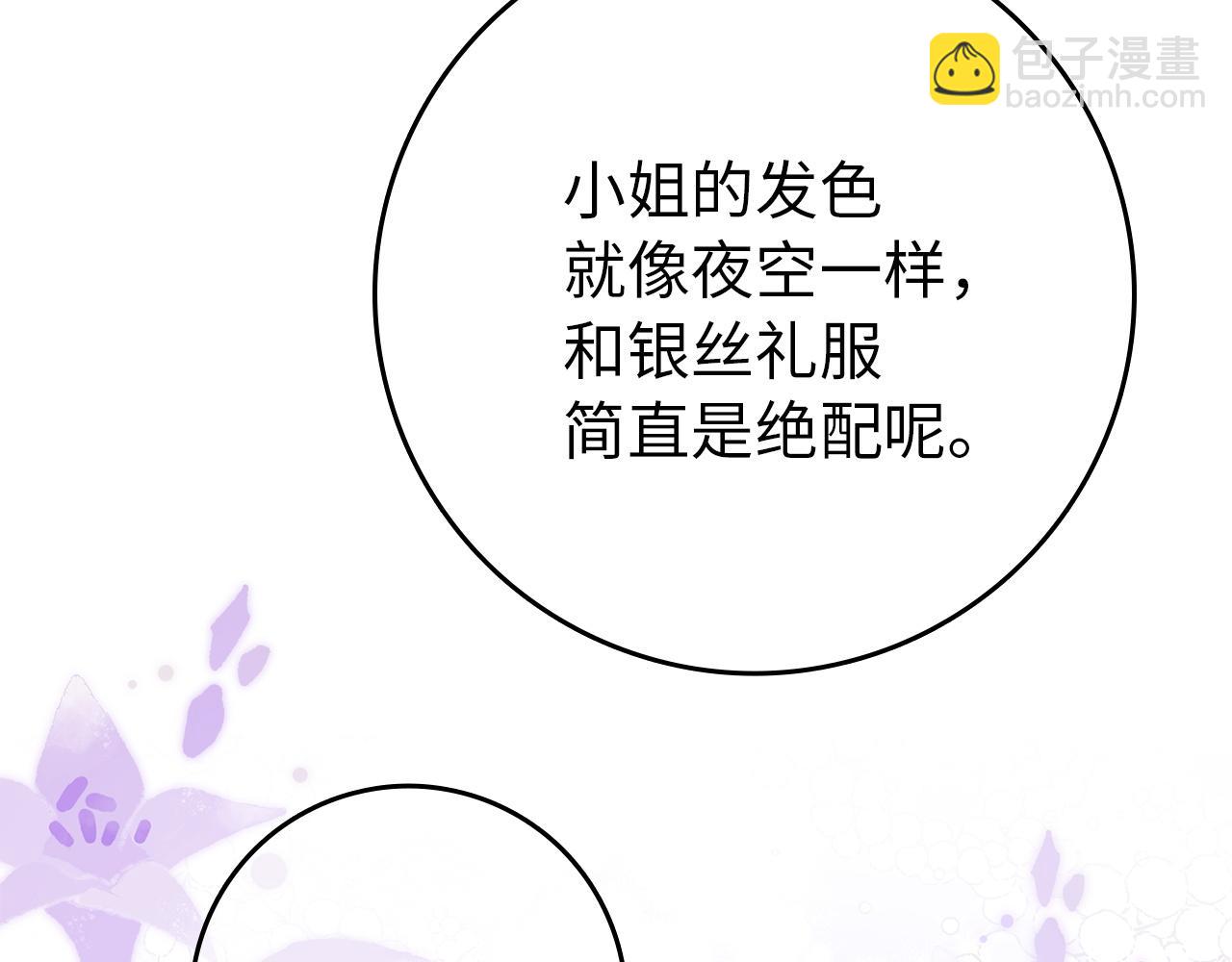 第16话 选拔辅佐官91