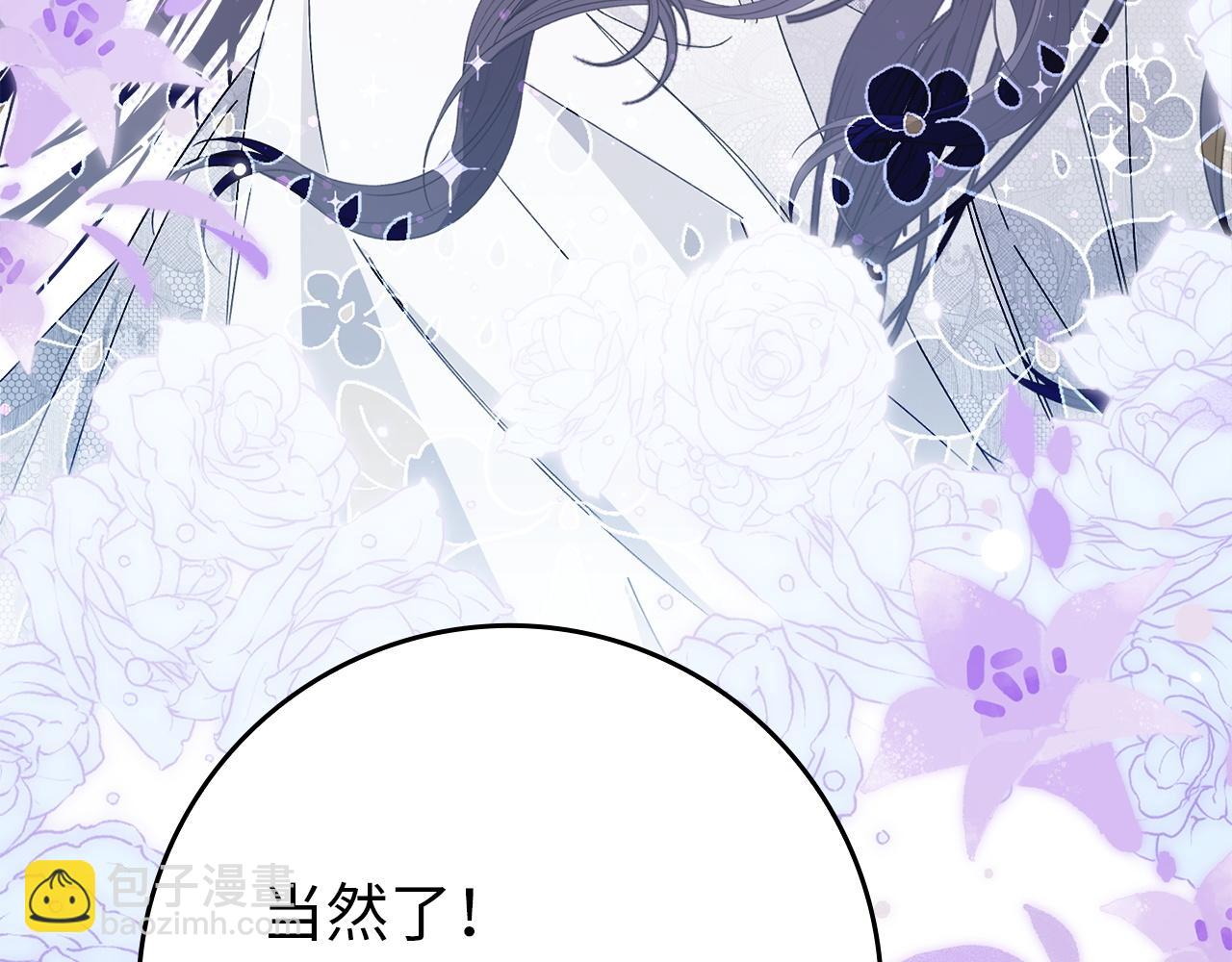第16话 选拔辅佐官94