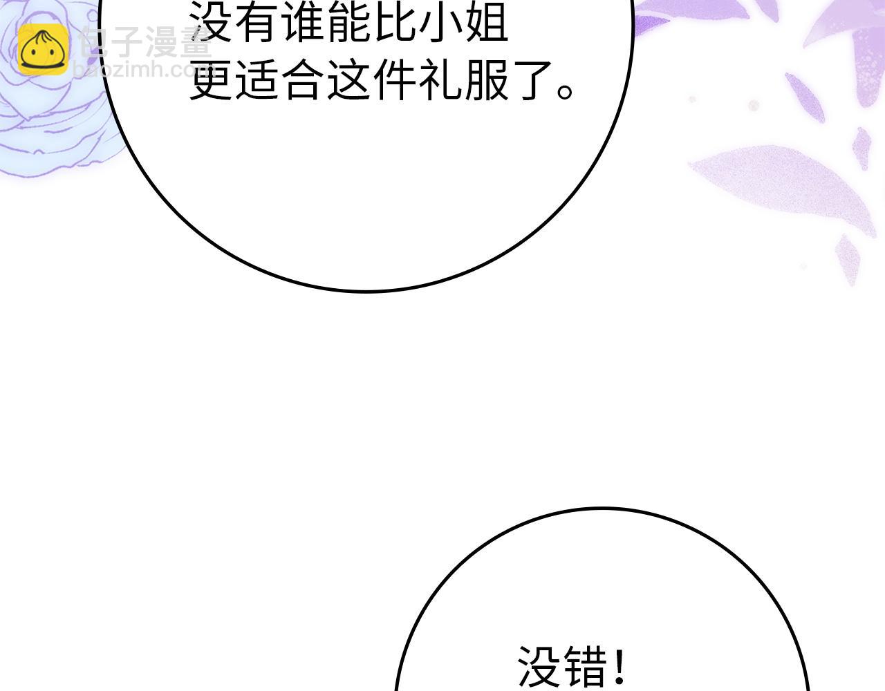 第16话 选拔辅佐官95