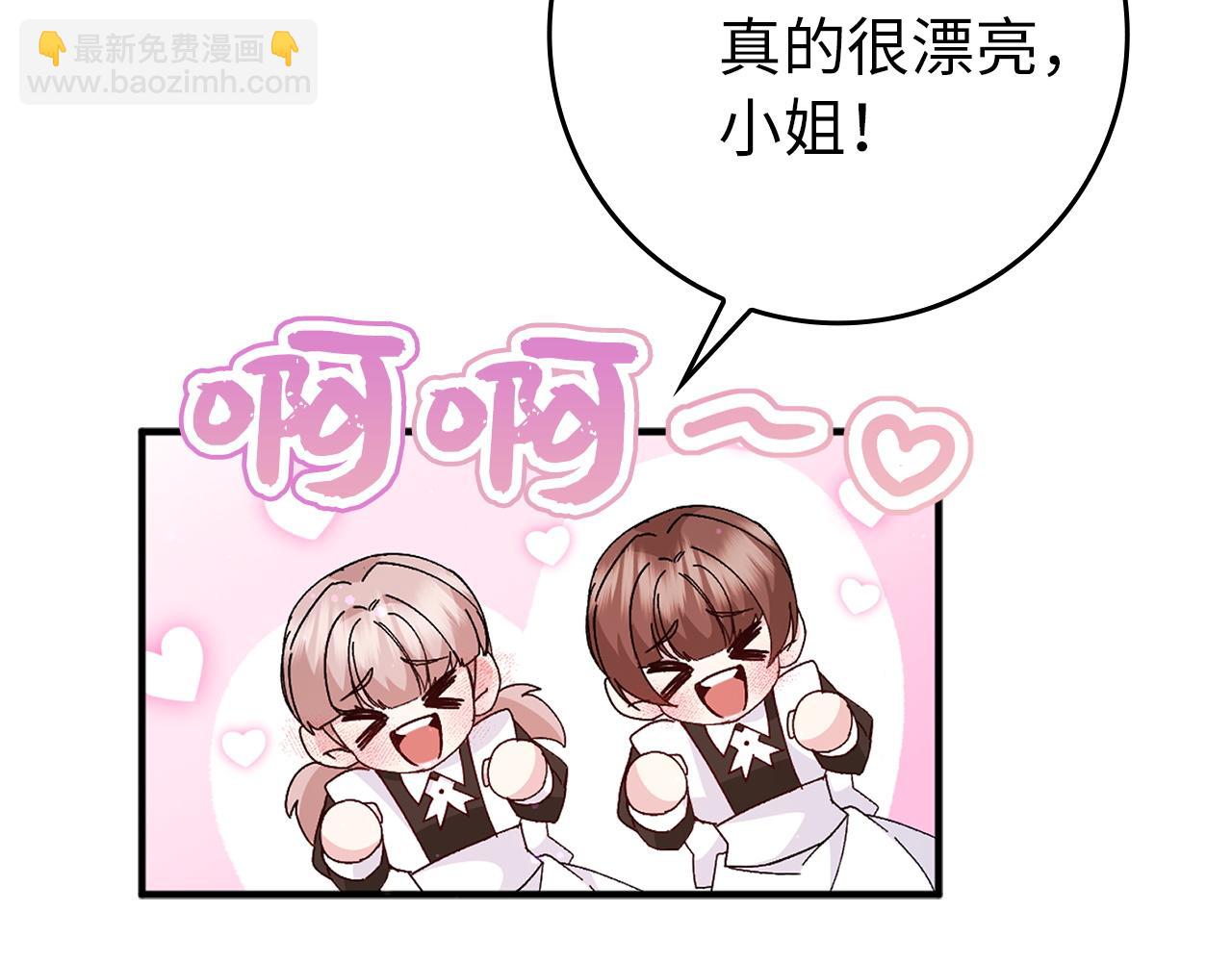 第16话 选拔辅佐官96