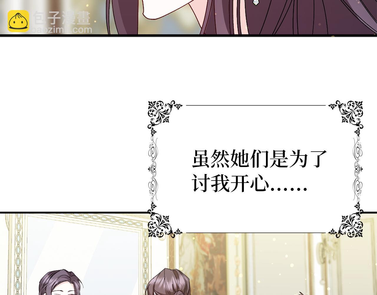 第16话 选拔辅佐官98