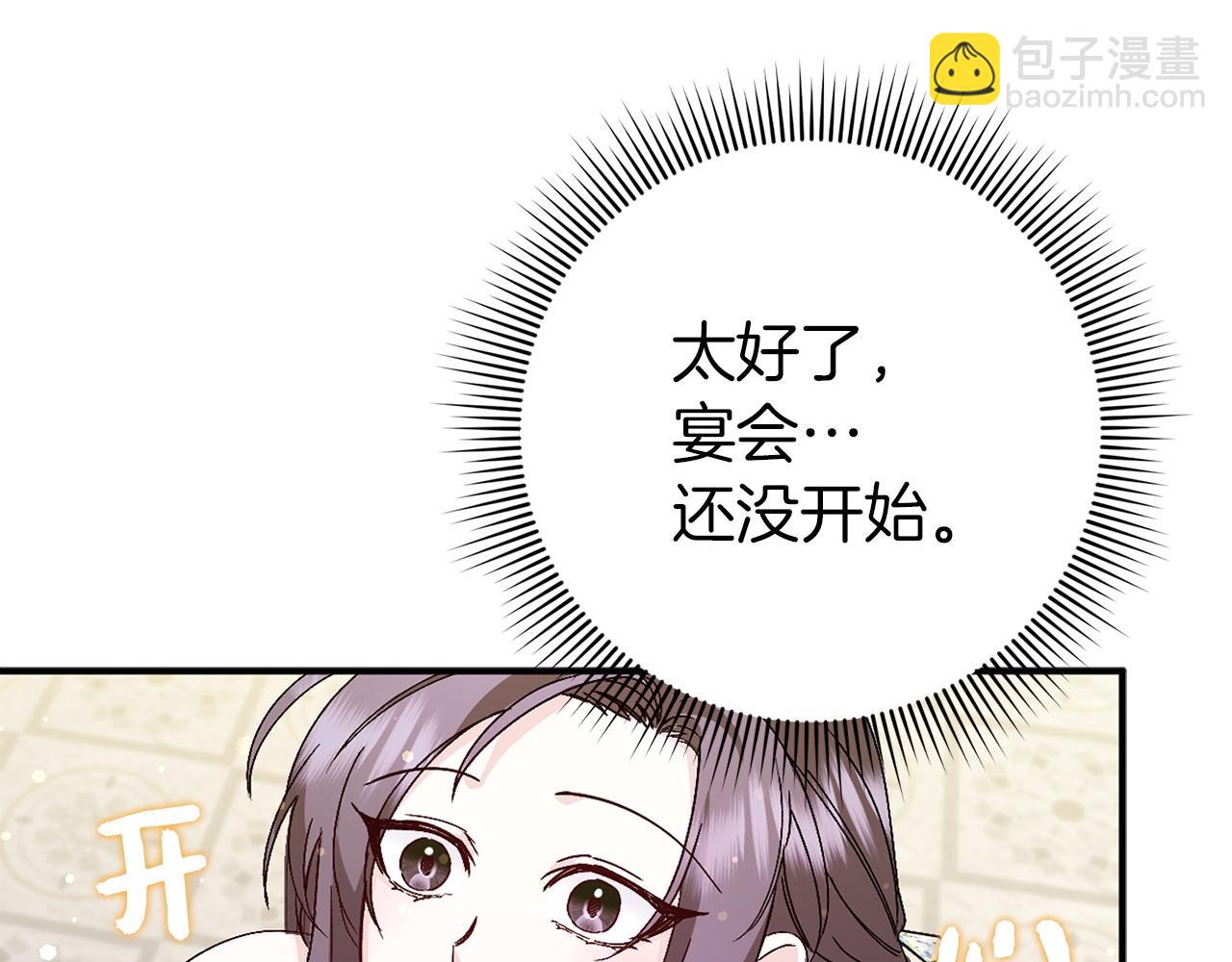 第17话 皇帝入场101