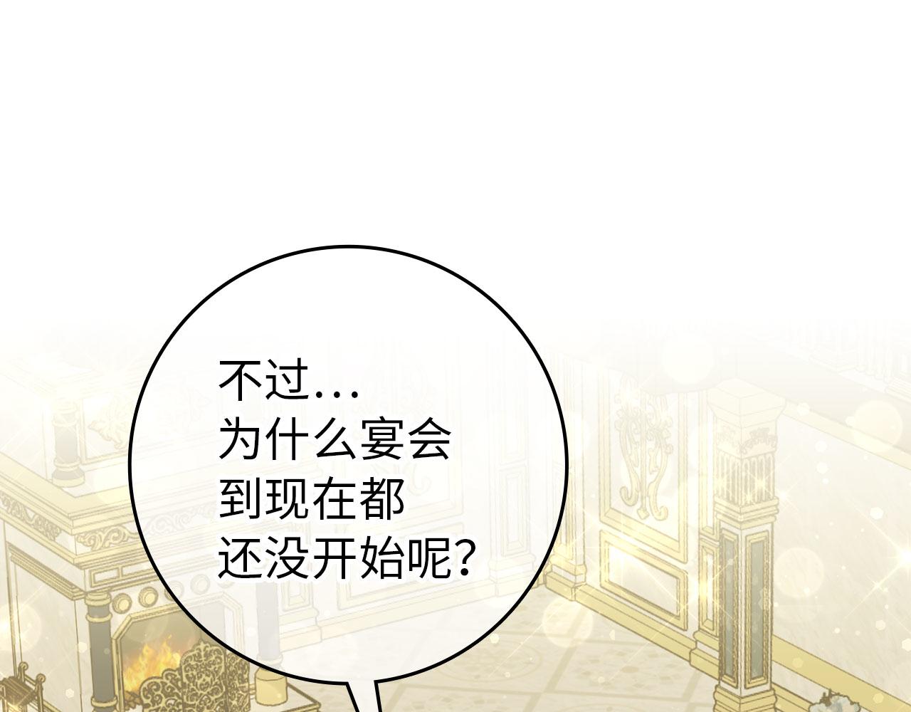 第17话 皇帝入场141