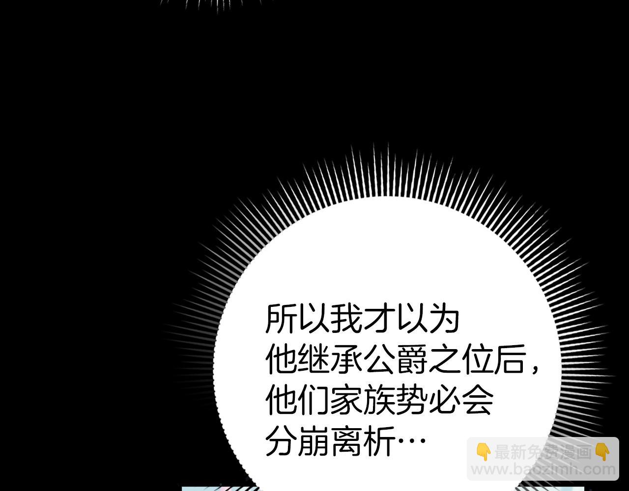 第17话 皇帝入场25