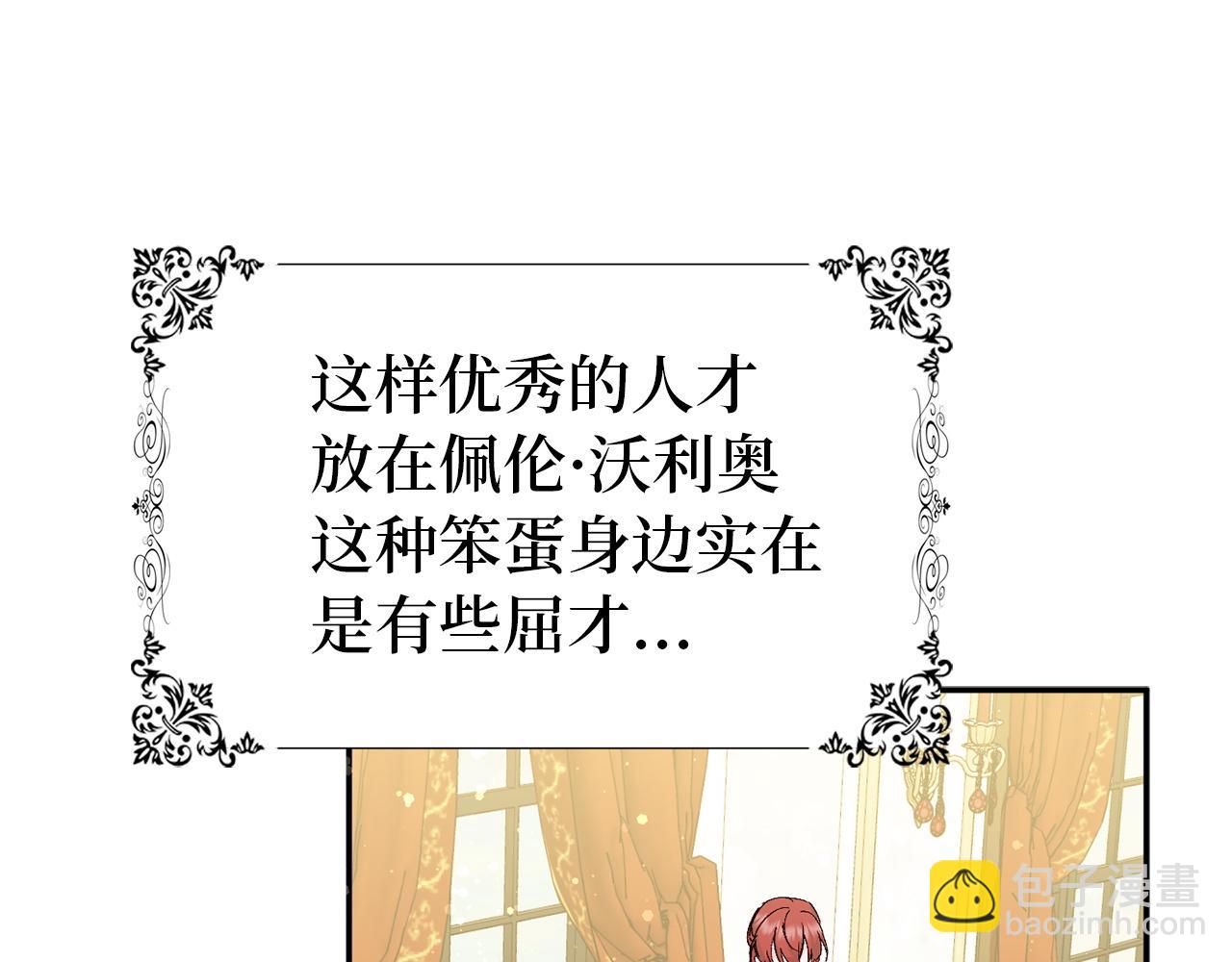 第17话 皇帝入场52