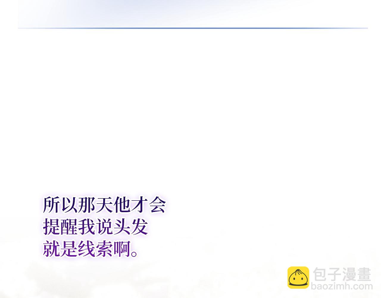 第18话 千金被羞辱10