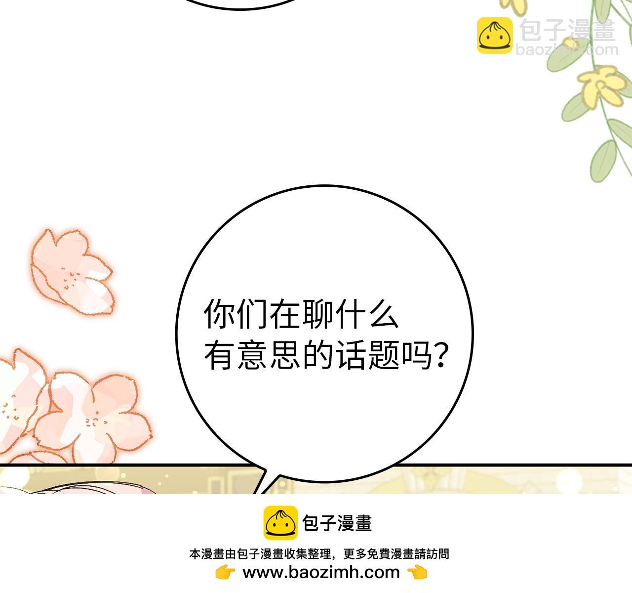 第18话 千金被羞辱107