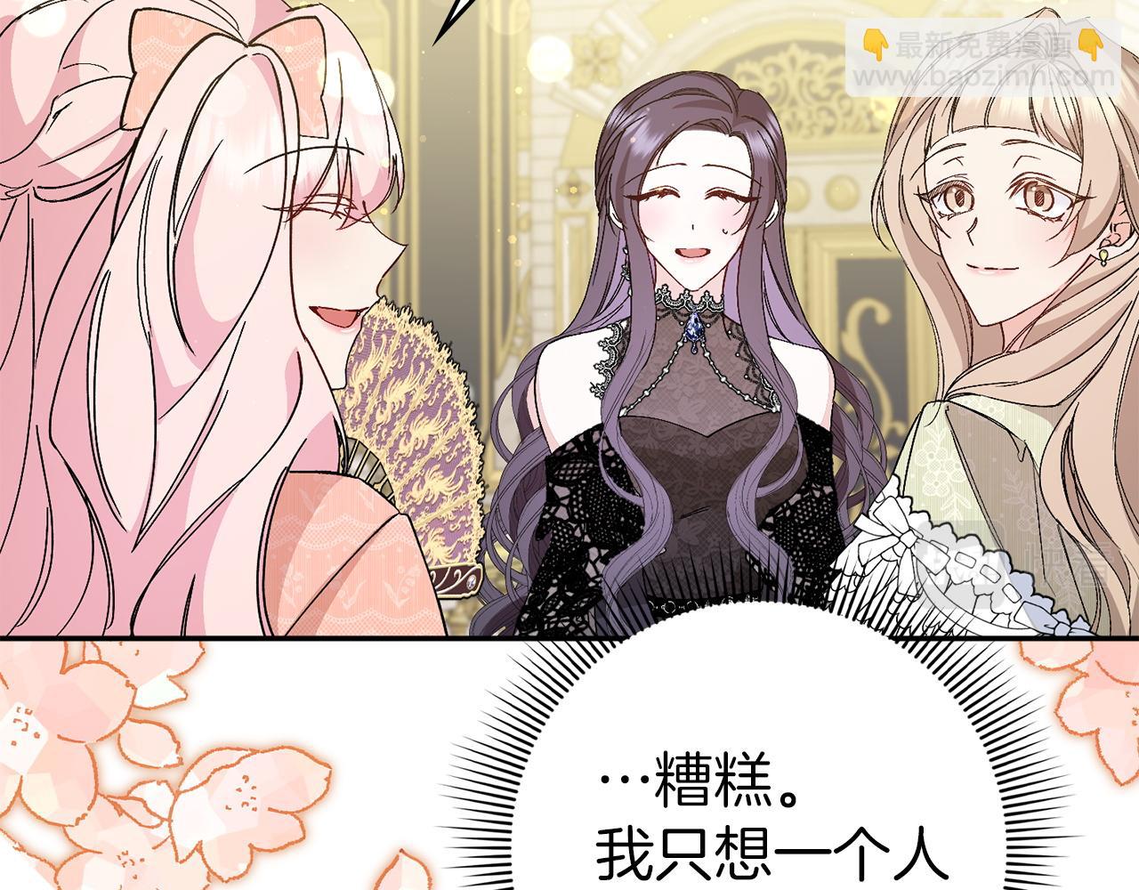 第18话 千金被羞辱108