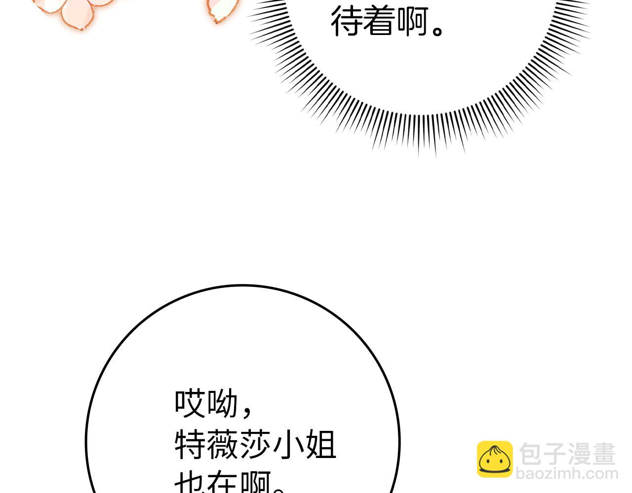 第18话 千金被羞辱109