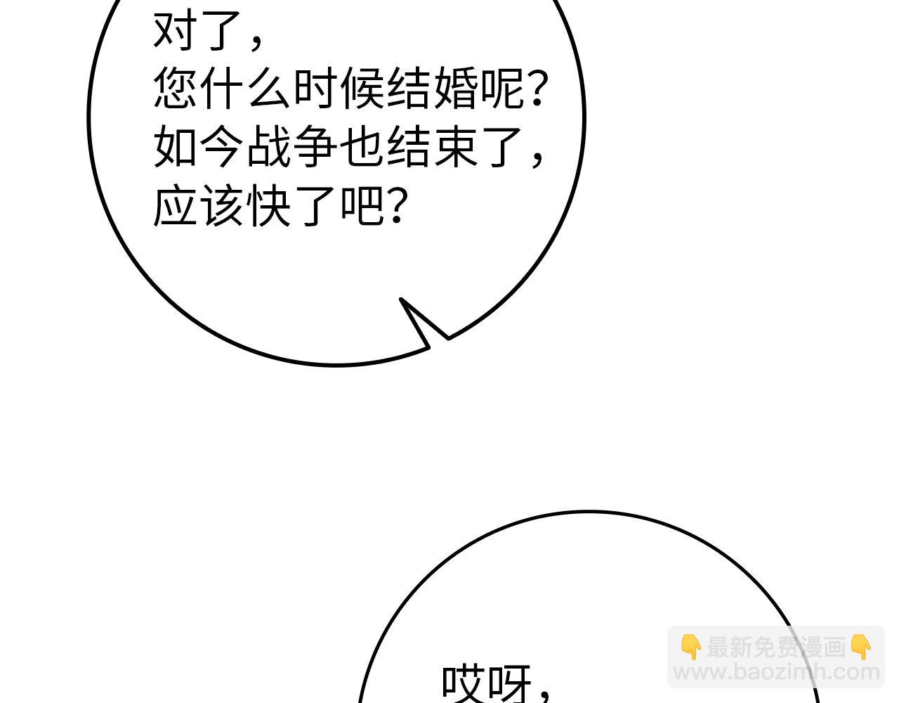 第18话 千金被羞辱113