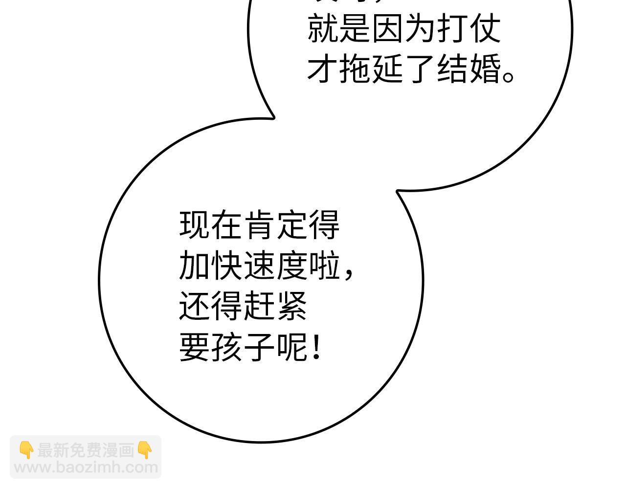 第18话 千金被羞辱114