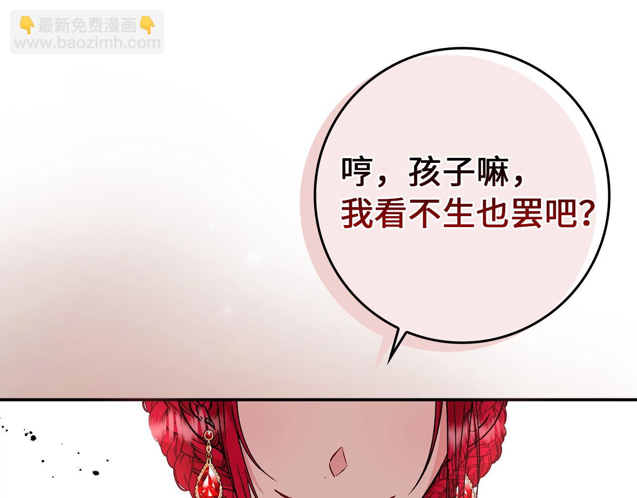 第18话 千金被羞辱115