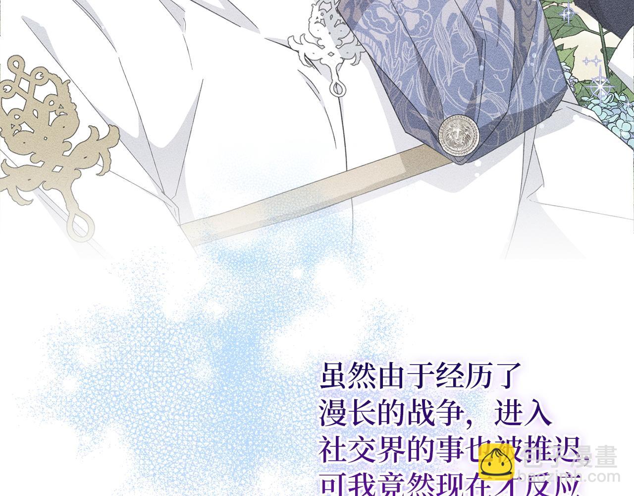 第18话 千金被羞辱12