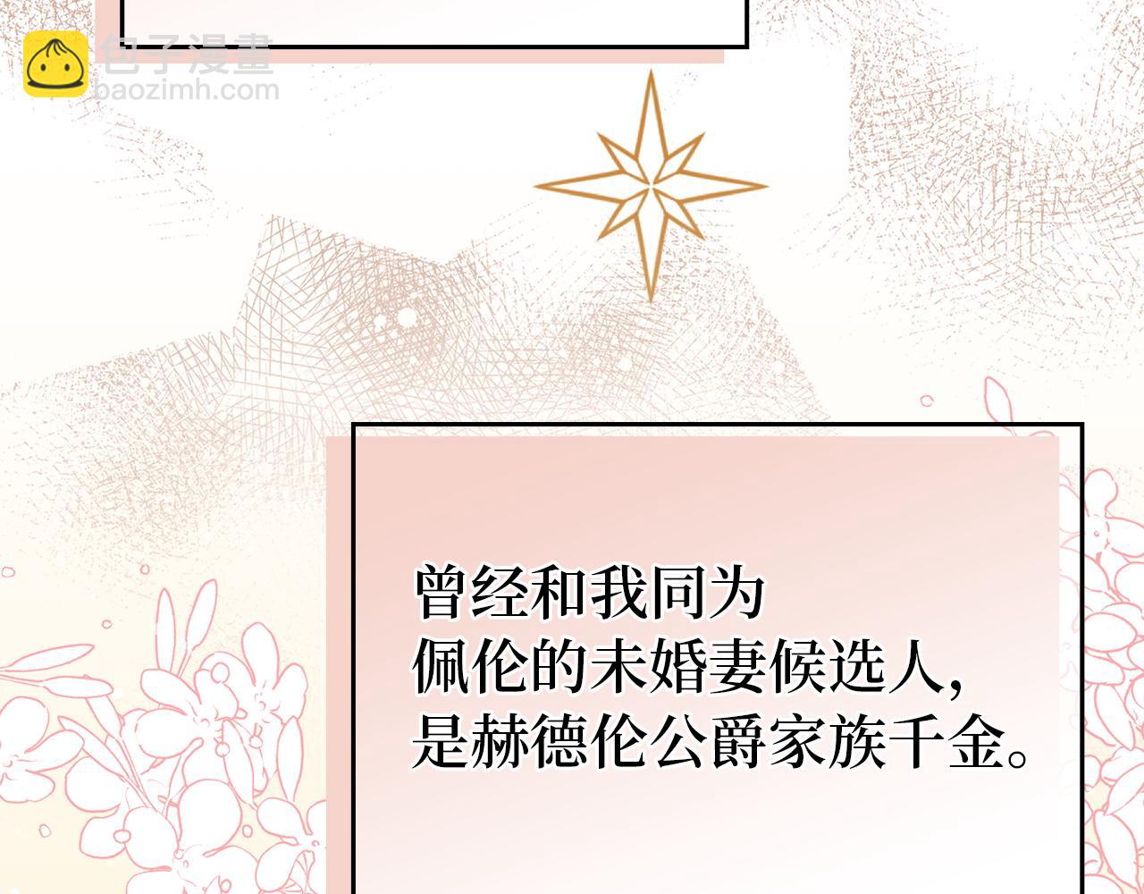 第18话 千金被羞辱123