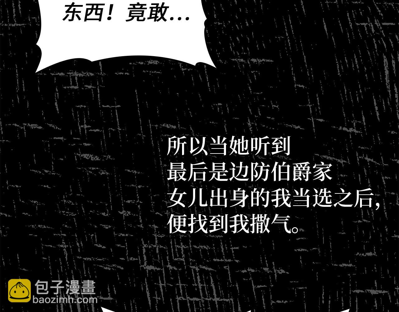 第18话 千金被羞辱130