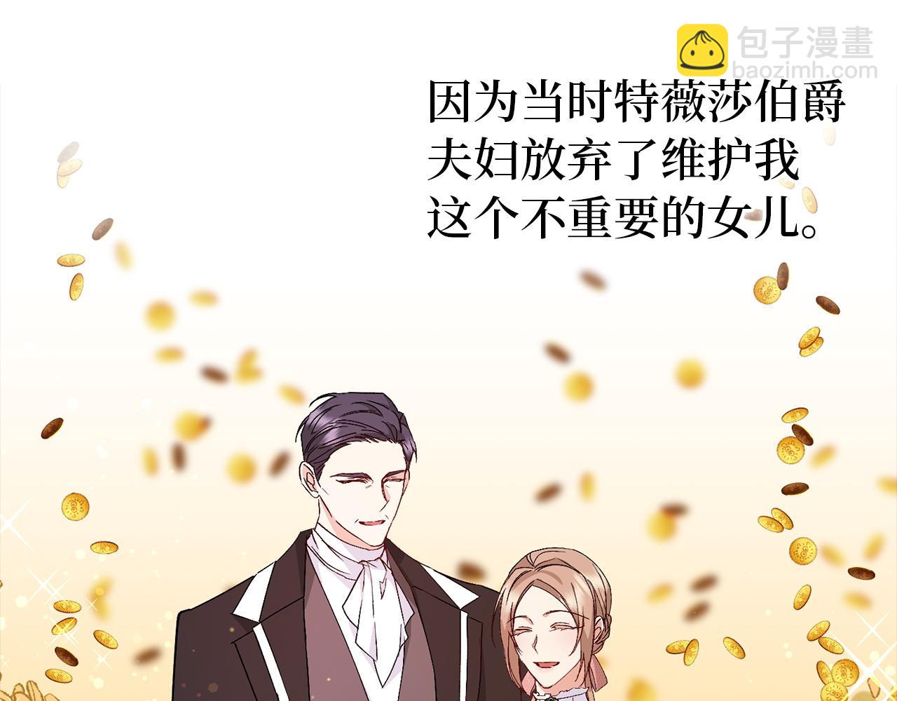 第18话 千金被羞辱136