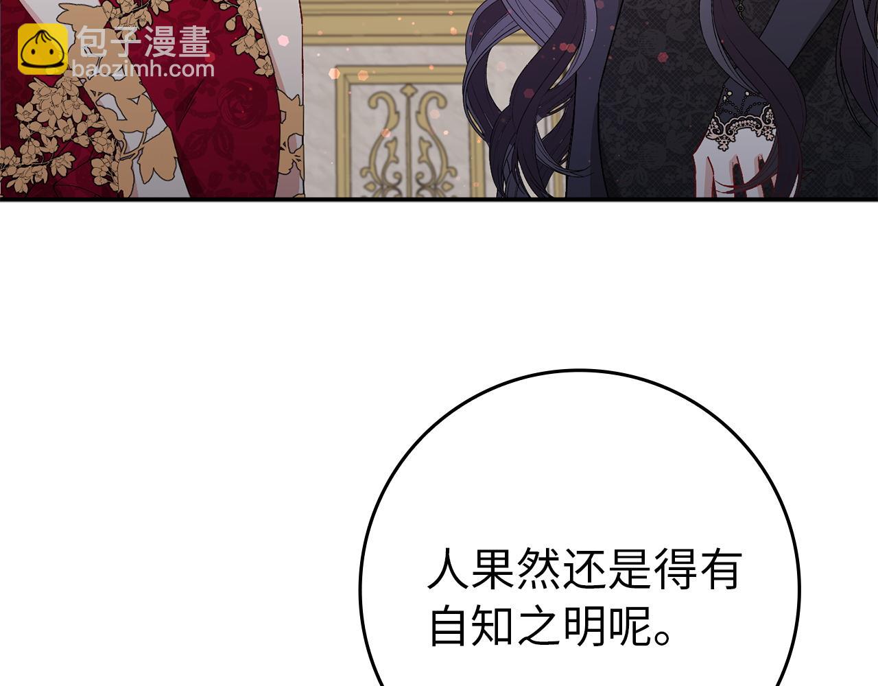 第18话 千金被羞辱142