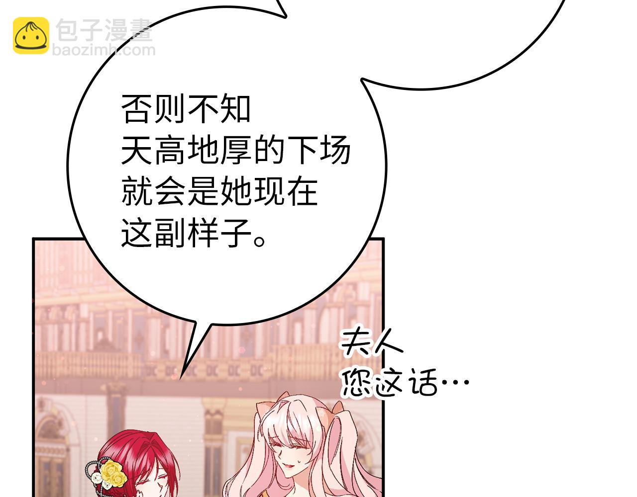 第18话 千金被羞辱143