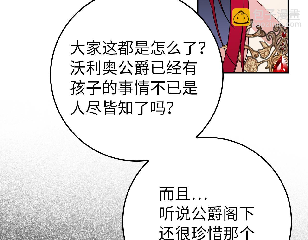 第18话 千金被羞辱145