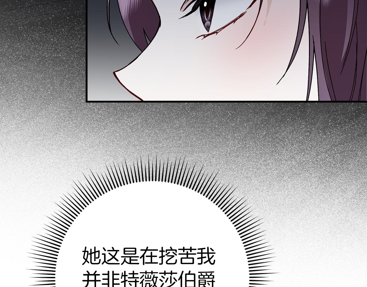 第18话 千金被羞辱149