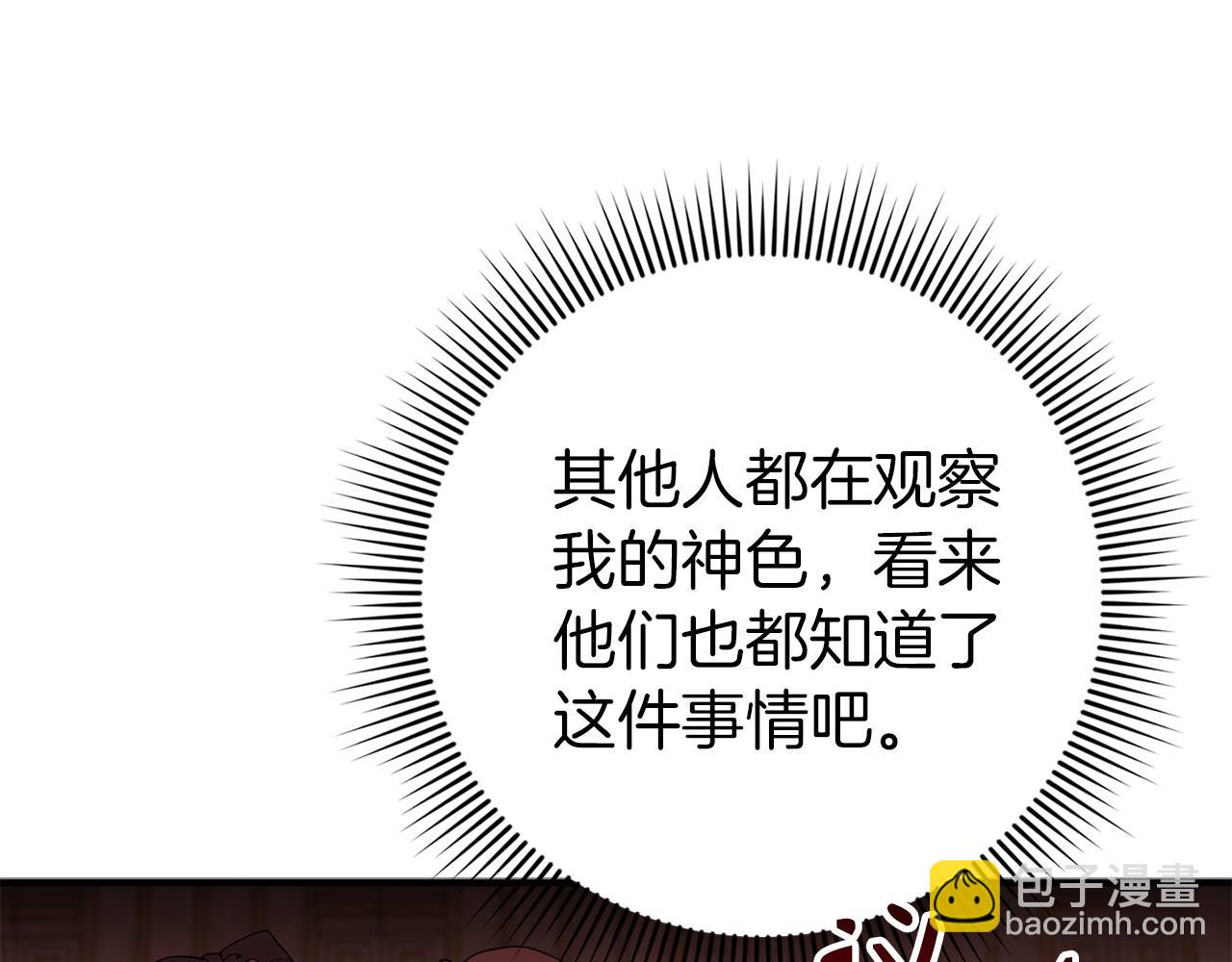 第18话 千金被羞辱151
