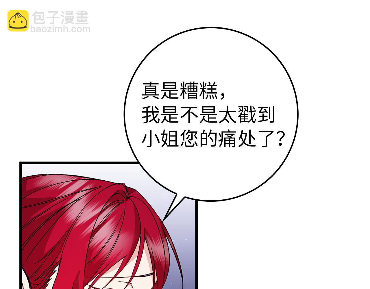 第18话 千金被羞辱153