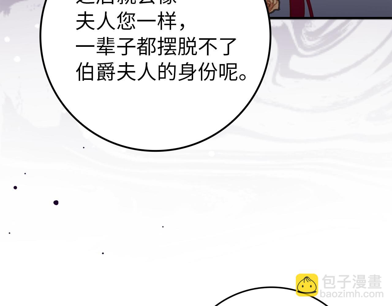 第18话 千金被羞辱166