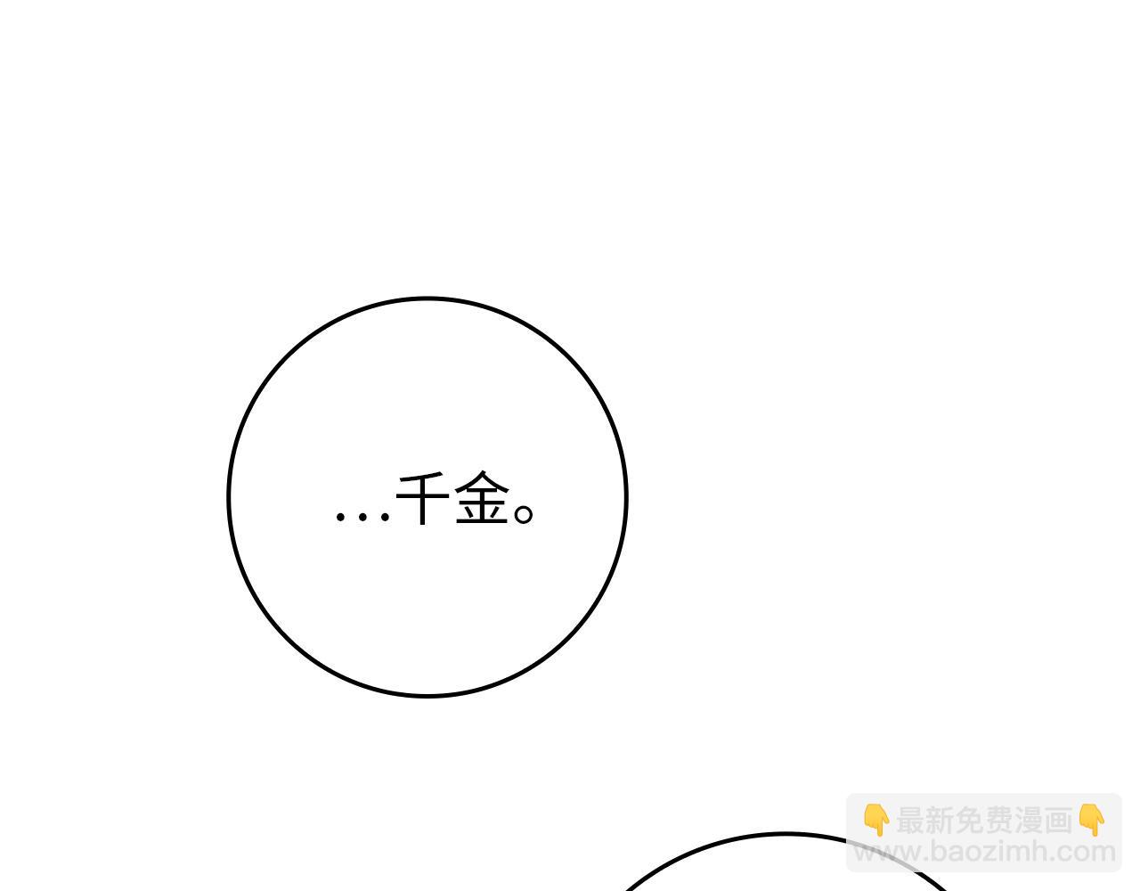 第18话 千金被羞辱17