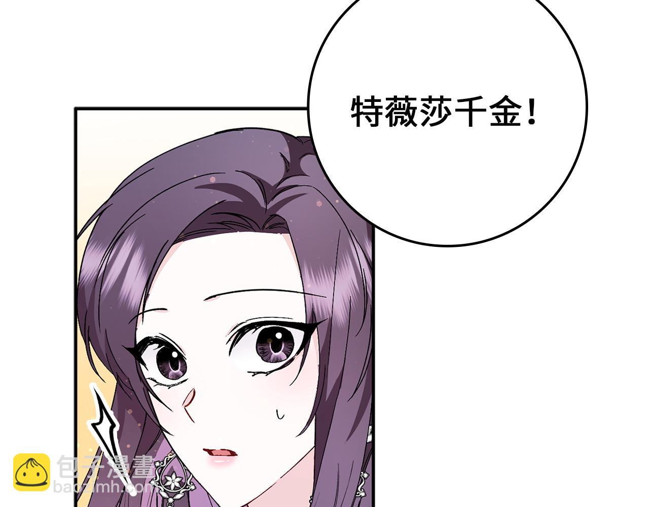 第18话 千金被羞辱18