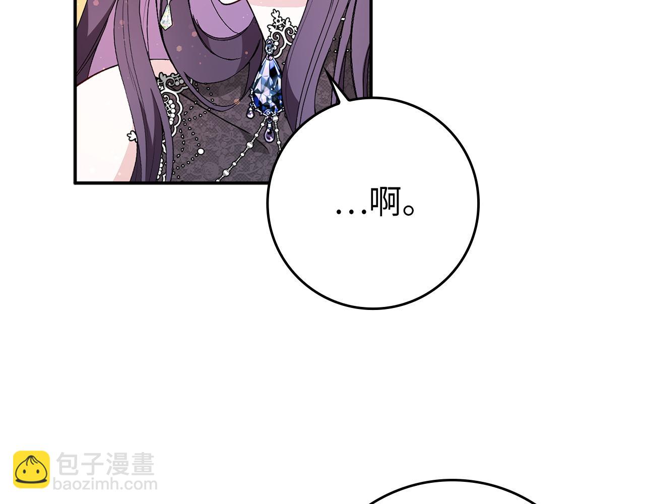 第18话 千金被羞辱19