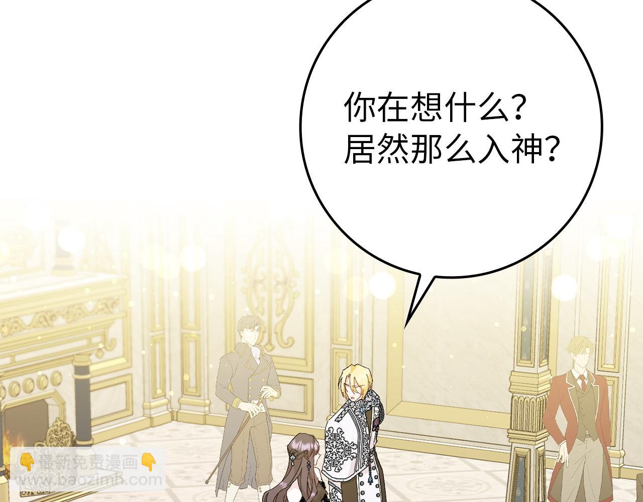 第18话 千金被羞辱20
