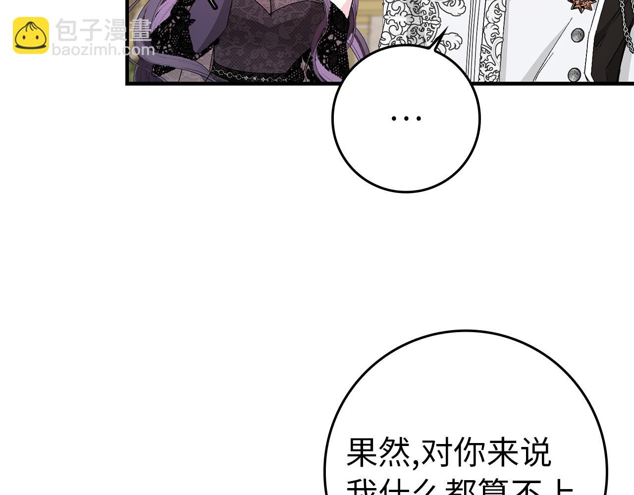 第18话 千金被羞辱23