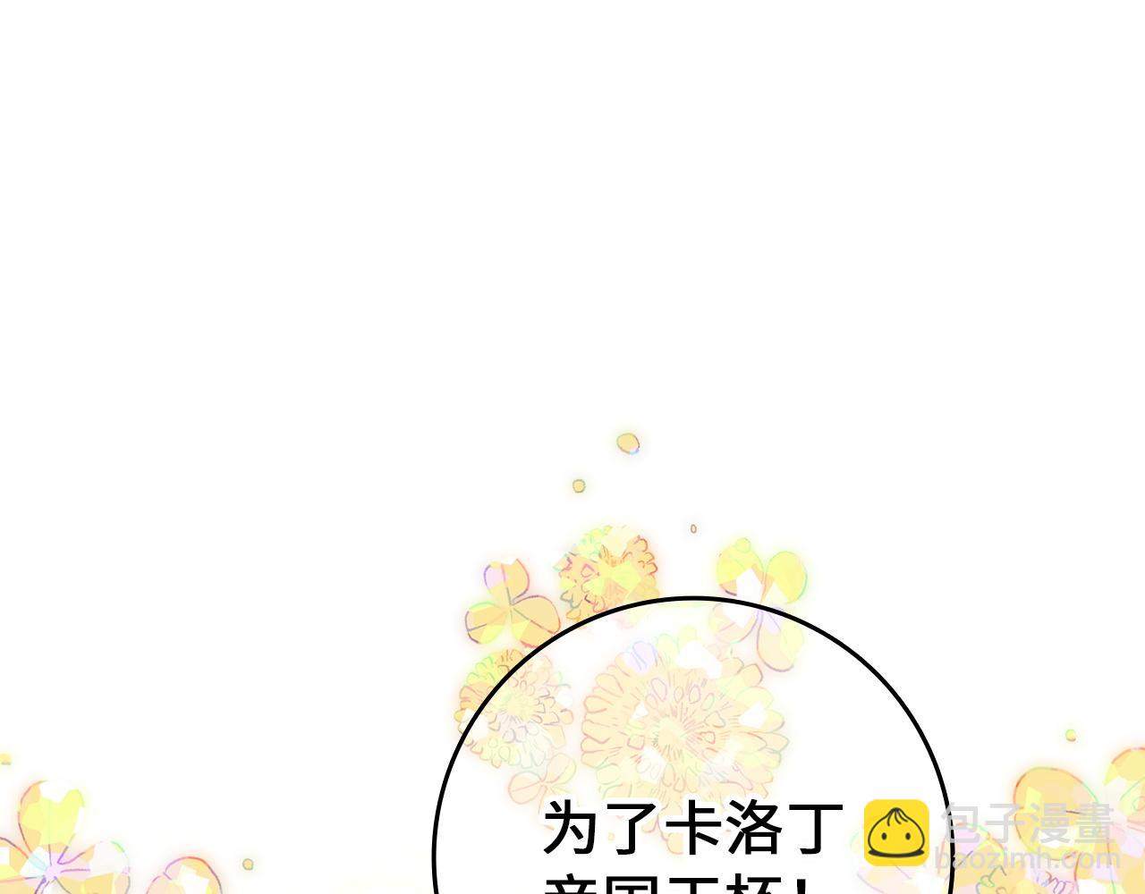 第18话 千金被羞辱34